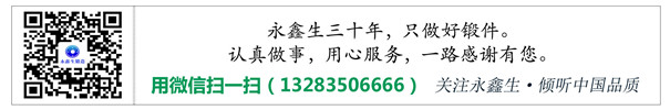 環(huán)形鍛件廠聯(lián)系方式