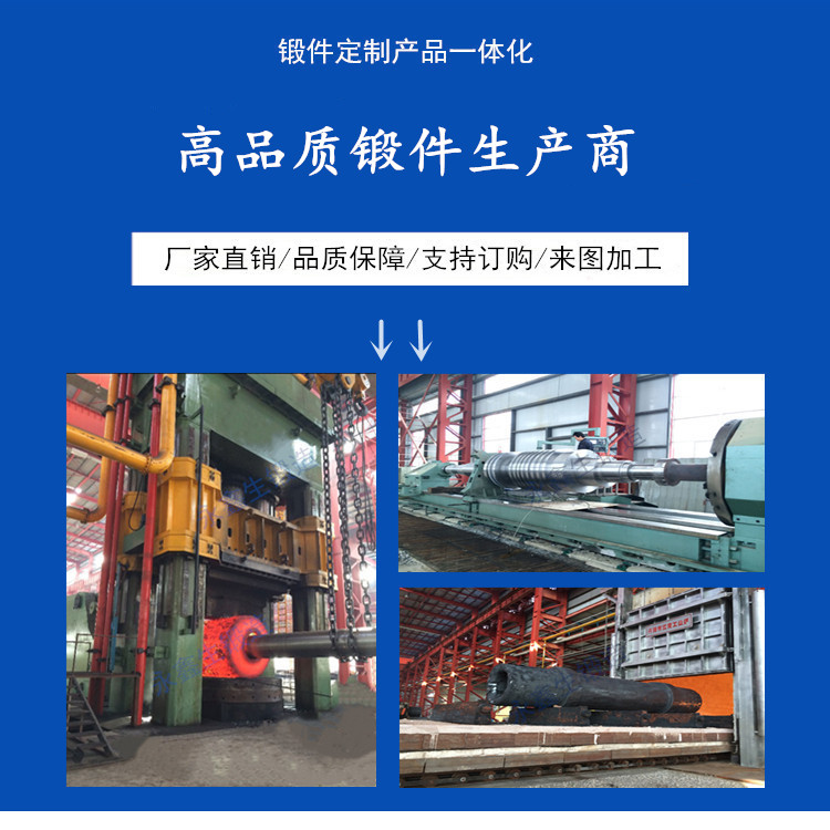 高品質(zhì)鍛件